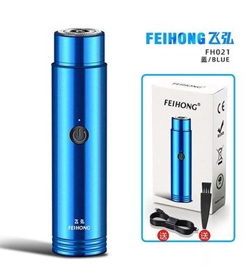 FeiHong Blue Electric Shaver